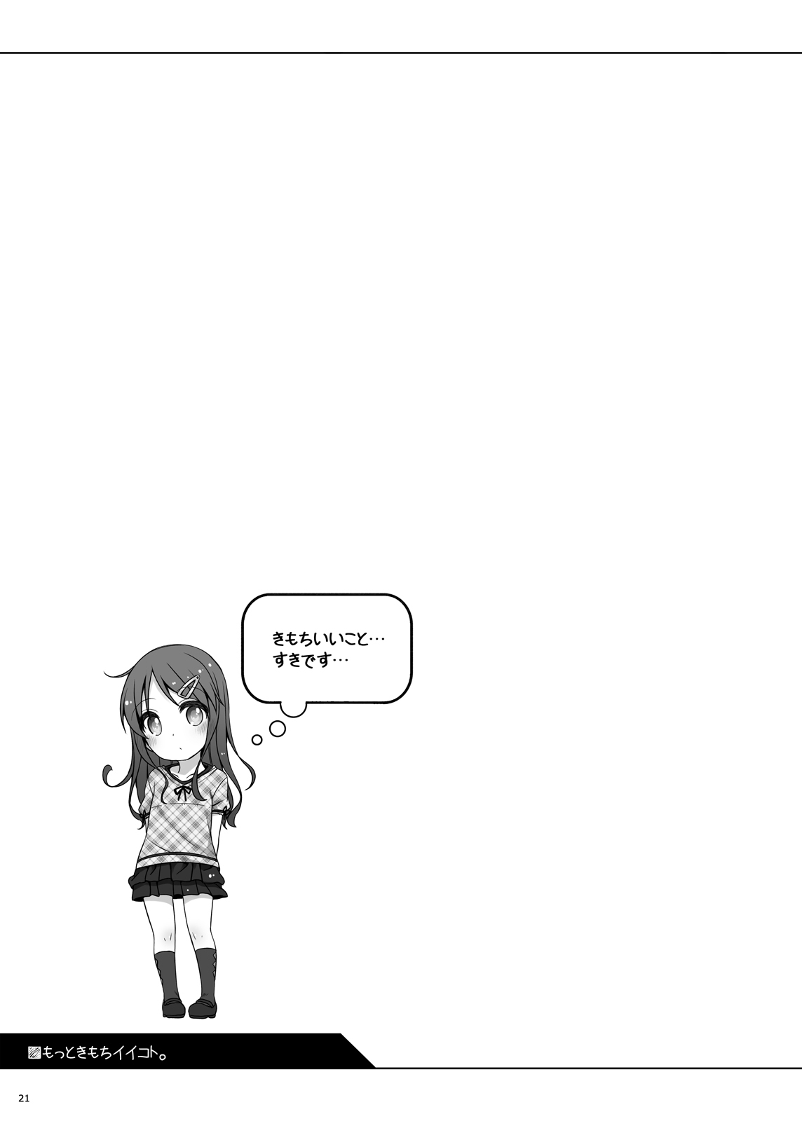 Motto Kimochi ii Koto - Page 20
