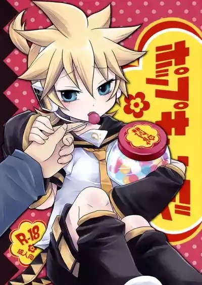 Pop Candy | 棒棒糖 2