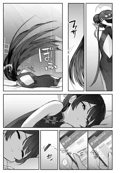 Ryū no Hanahikirai: ‘Mizu o Mukete’ Ikō no Genshi 4