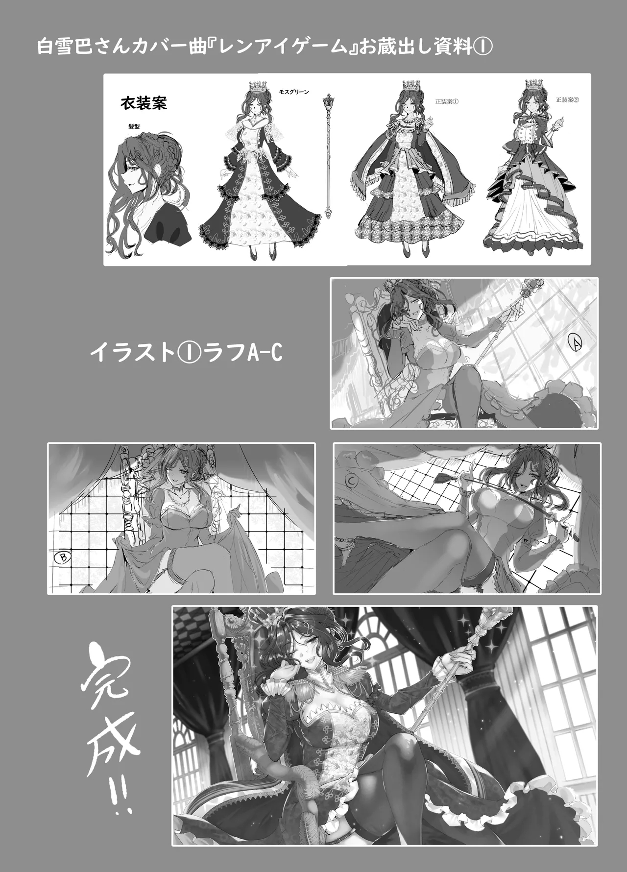 Ippai Oppai Nijisanji - Page 15