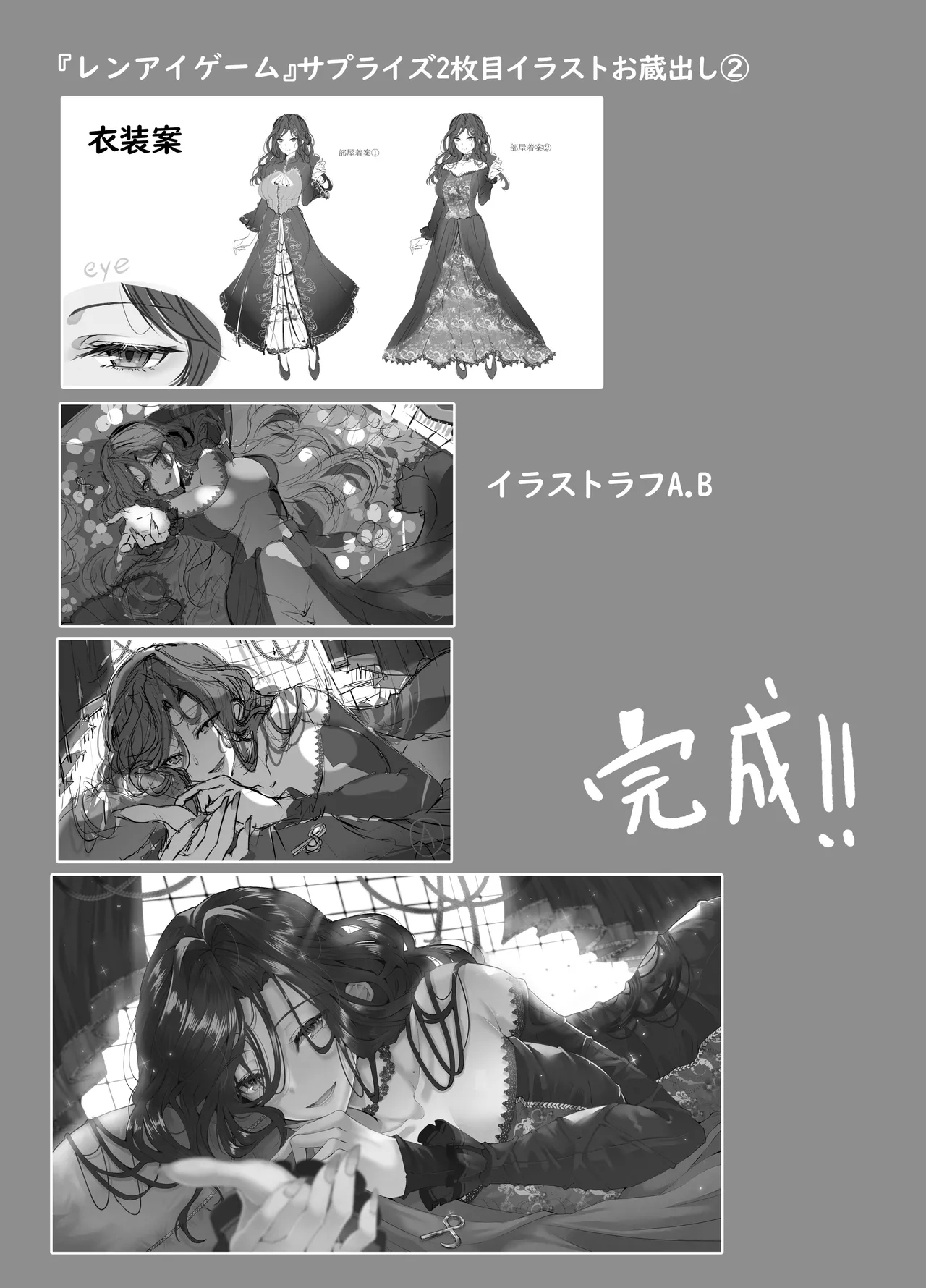 Ippai Oppai Nijisanji - Page 16