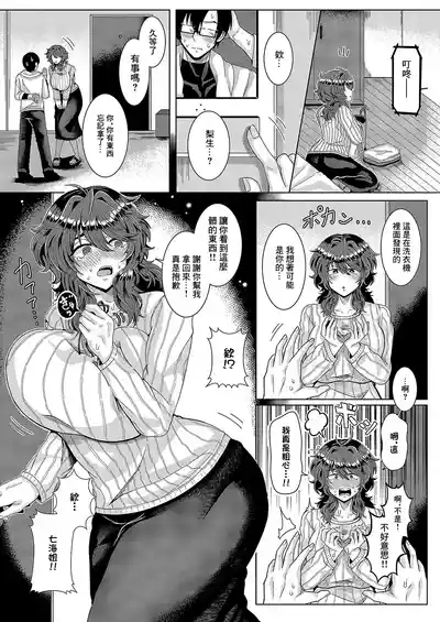 Onee-san no Himitsu 4