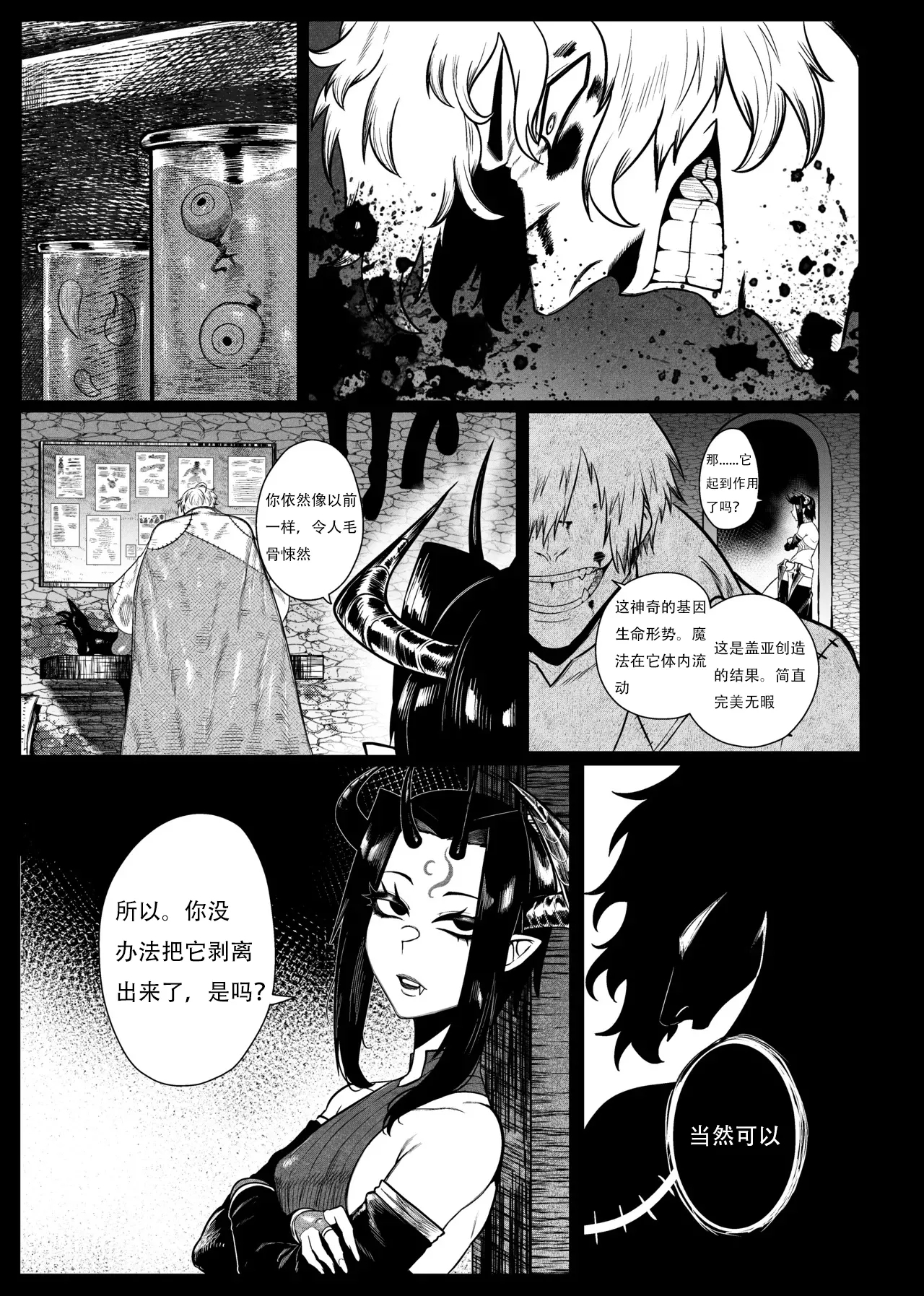 SEMXONTER 1 - Page 2