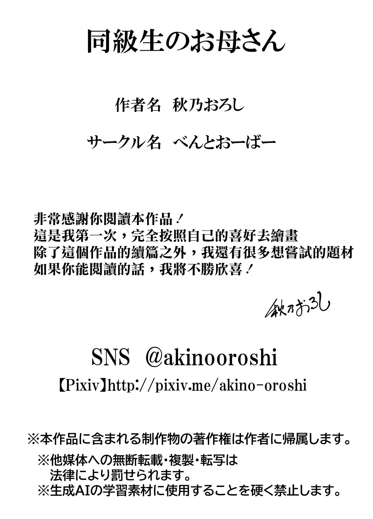 Doukyuusei no Okaa-san - Page 118