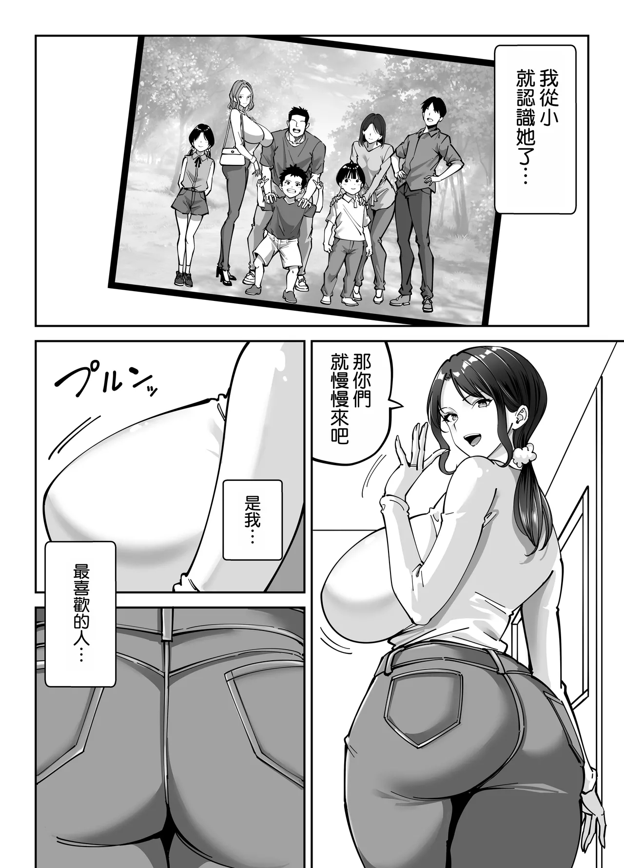 Doukyuusei no Okaa-san - Page 8