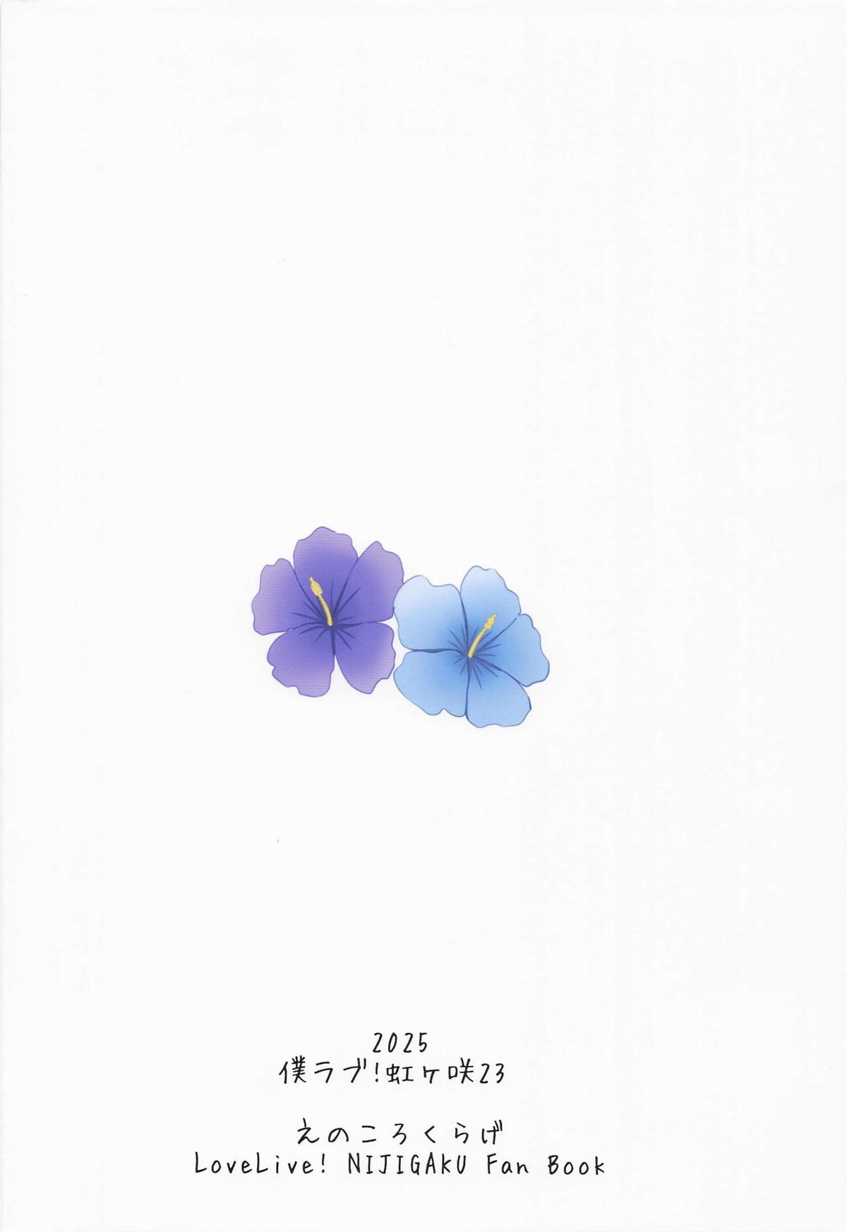 胸の奥深く焼きつけて - Page 17