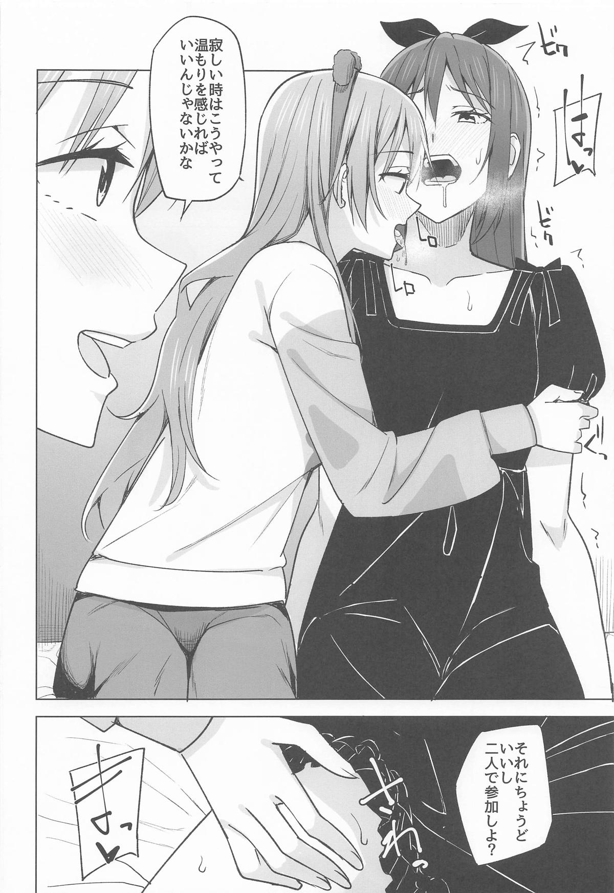 胸の奥深く焼きつけて - Page 4