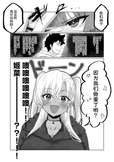 Sex Shinai to Derarenai Hotel 2 10