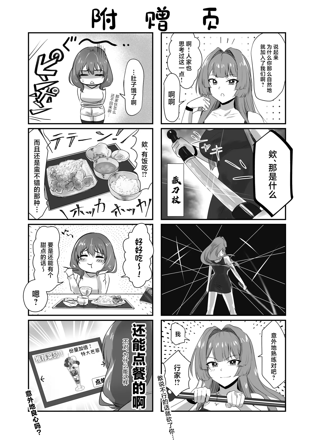 Sex Shinai to Derarenai Hotel 2 - Page 55