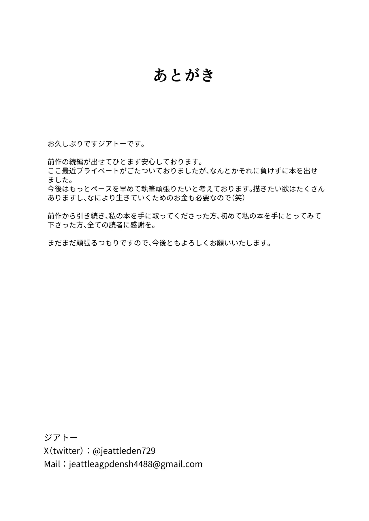 Sex Shinai to Derarenai Hotel 2 - Page 56