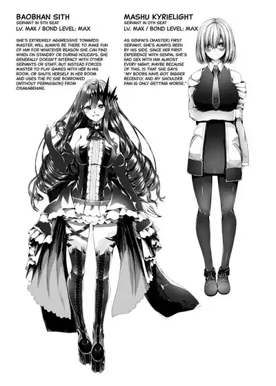 CHALDWA ADULT SYMPHOONY No.1カルデア性交録 2