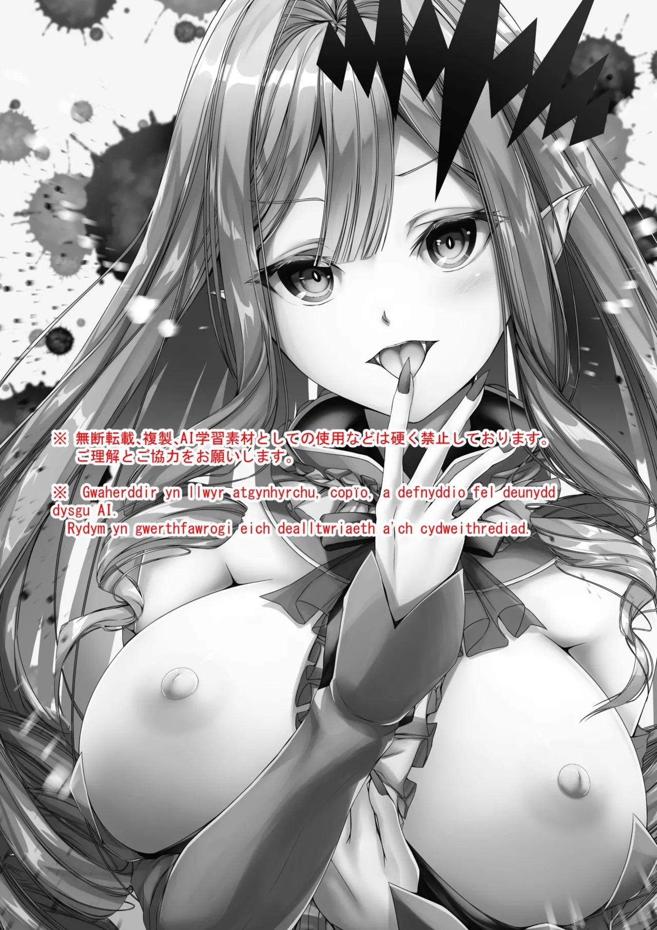 CHALDWA ADULT SYMPHOONY No.1カルデア性交録 - Page 55