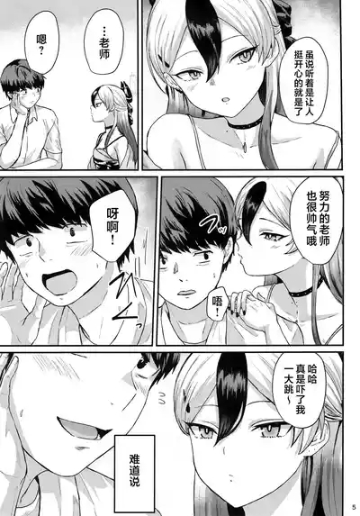Kayoko ga Kawaii tte Hanashi | 关于佳代子很可爱这档事 5