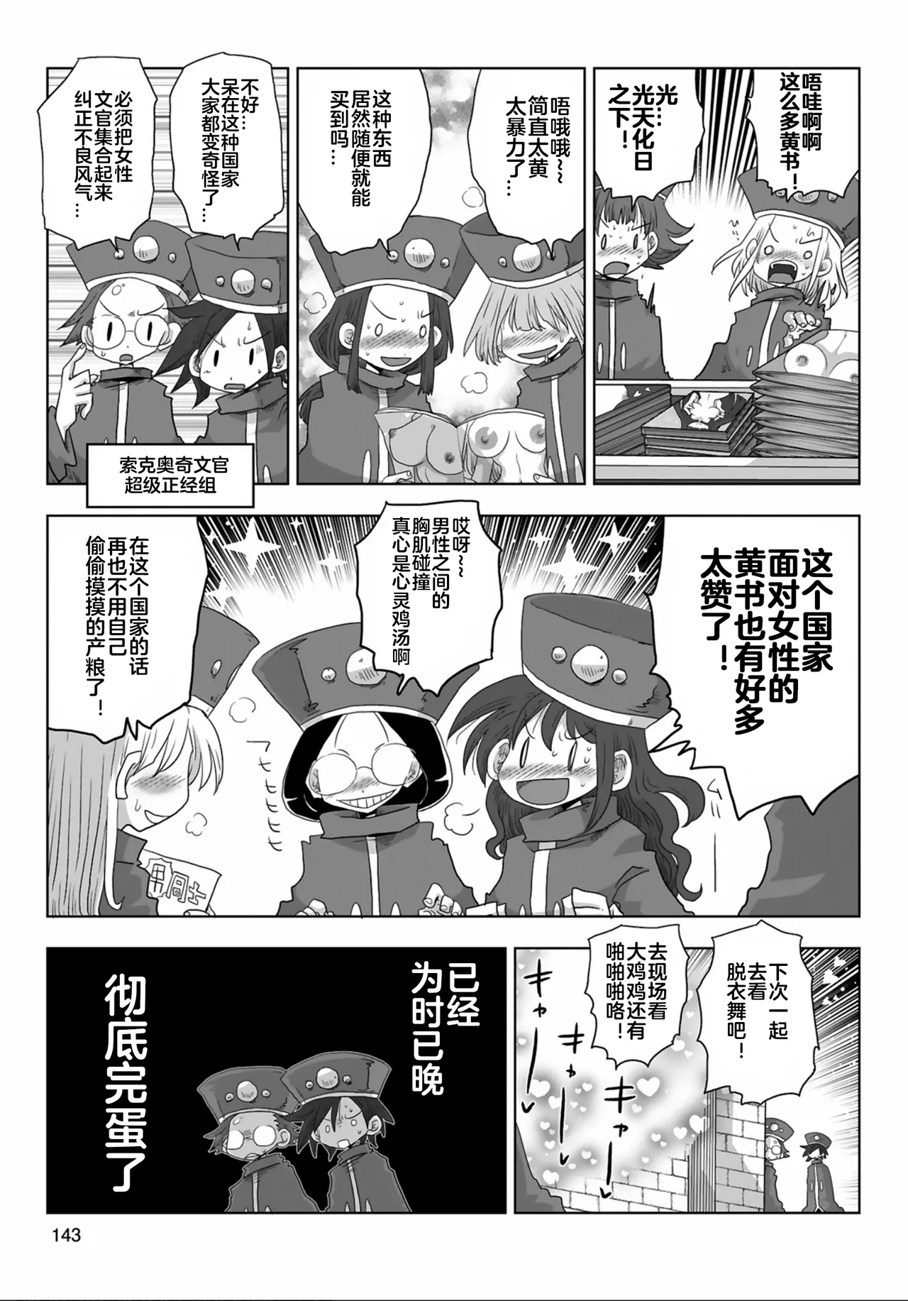 33180话 - Page 12