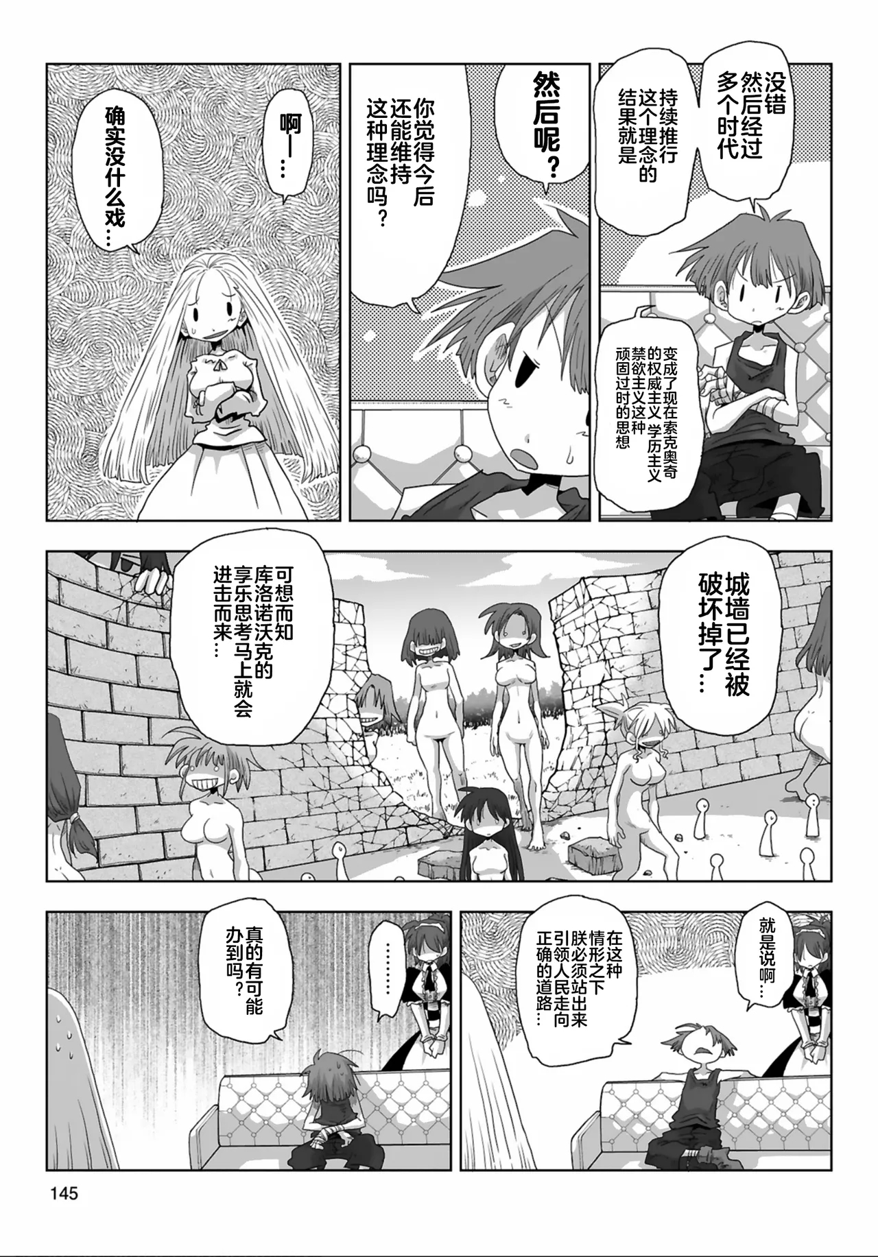 33180话 - Page 14