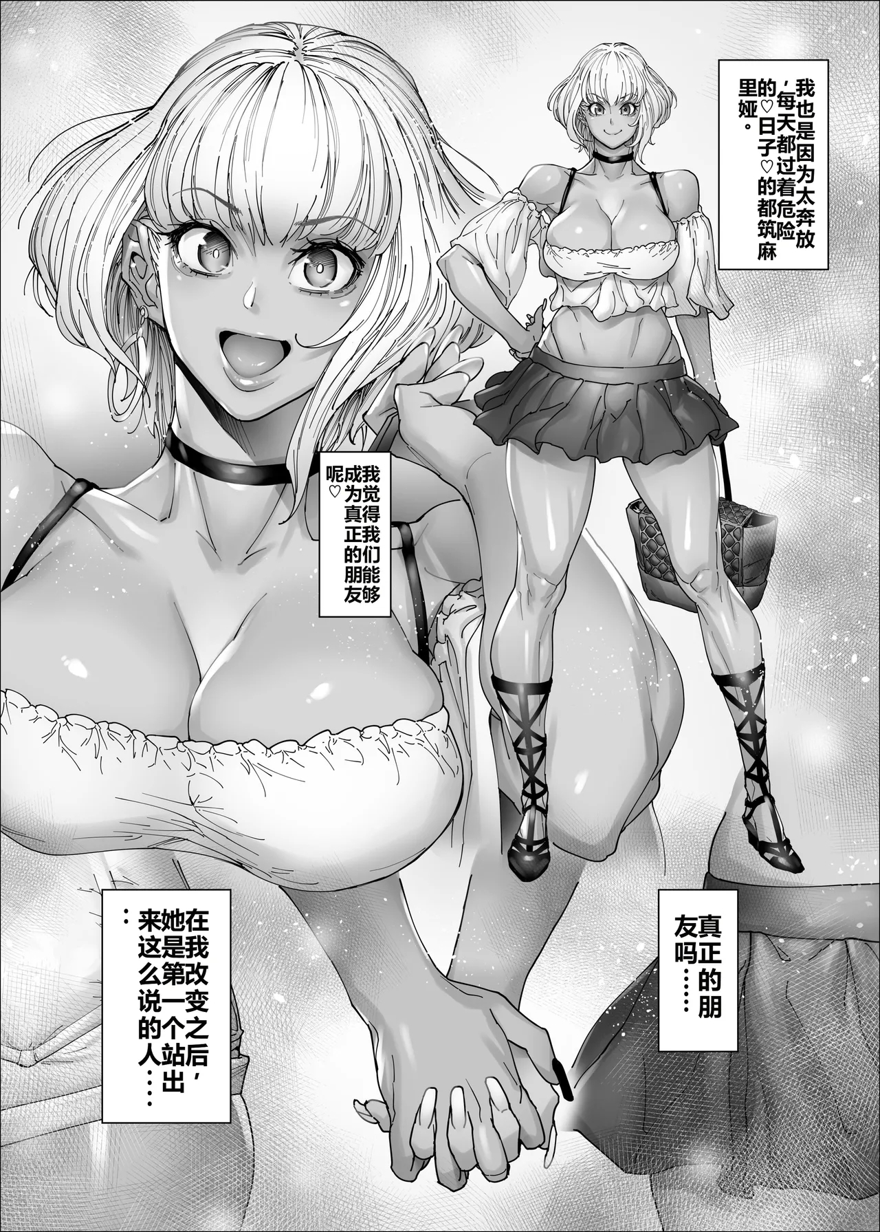 Beauti "Gal" Life 2 - Page 14