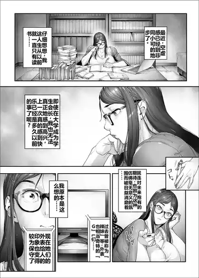 Beauti "Gal" Life 2 3