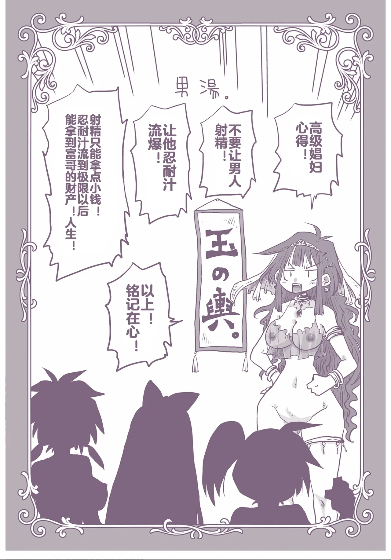33-sai Dokushin Onna Kishi Taichou| 33歲單身女騎士隊長。全 - Page 159