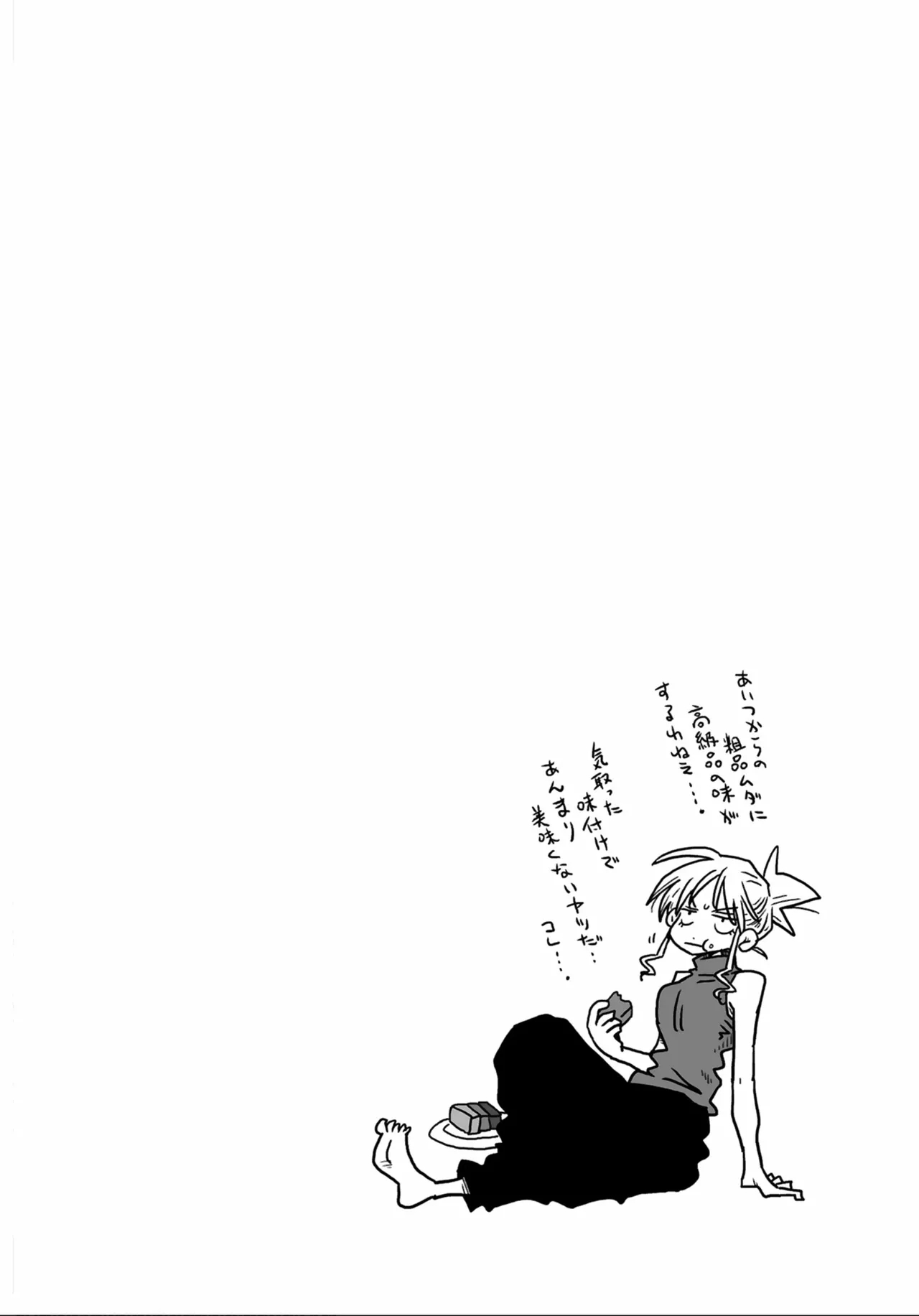 33-sai Dokushin Onna Kishi Taichou| 33歲單身女騎士隊長。全 - Page 22