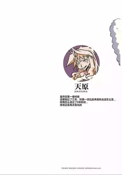 33-sai Dokushin Onna Kishi Taichou| 33歲單身女騎士隊長。全 2