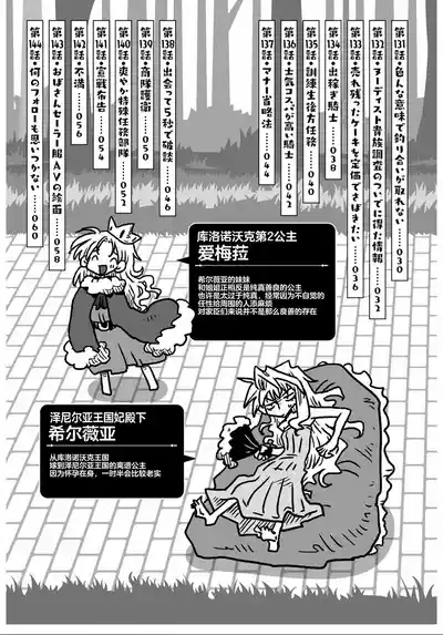 33-sai Dokushin Onna Kishi Taichou| 33歲單身女騎士隊長。全 5