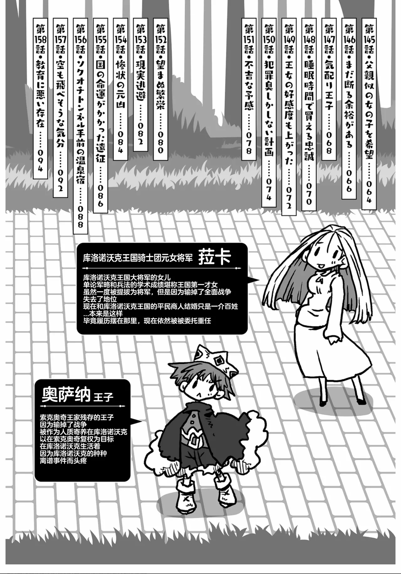 33-sai Dokushin Onna Kishi Taichou| 33歲單身女騎士隊長。全 - Page 6
