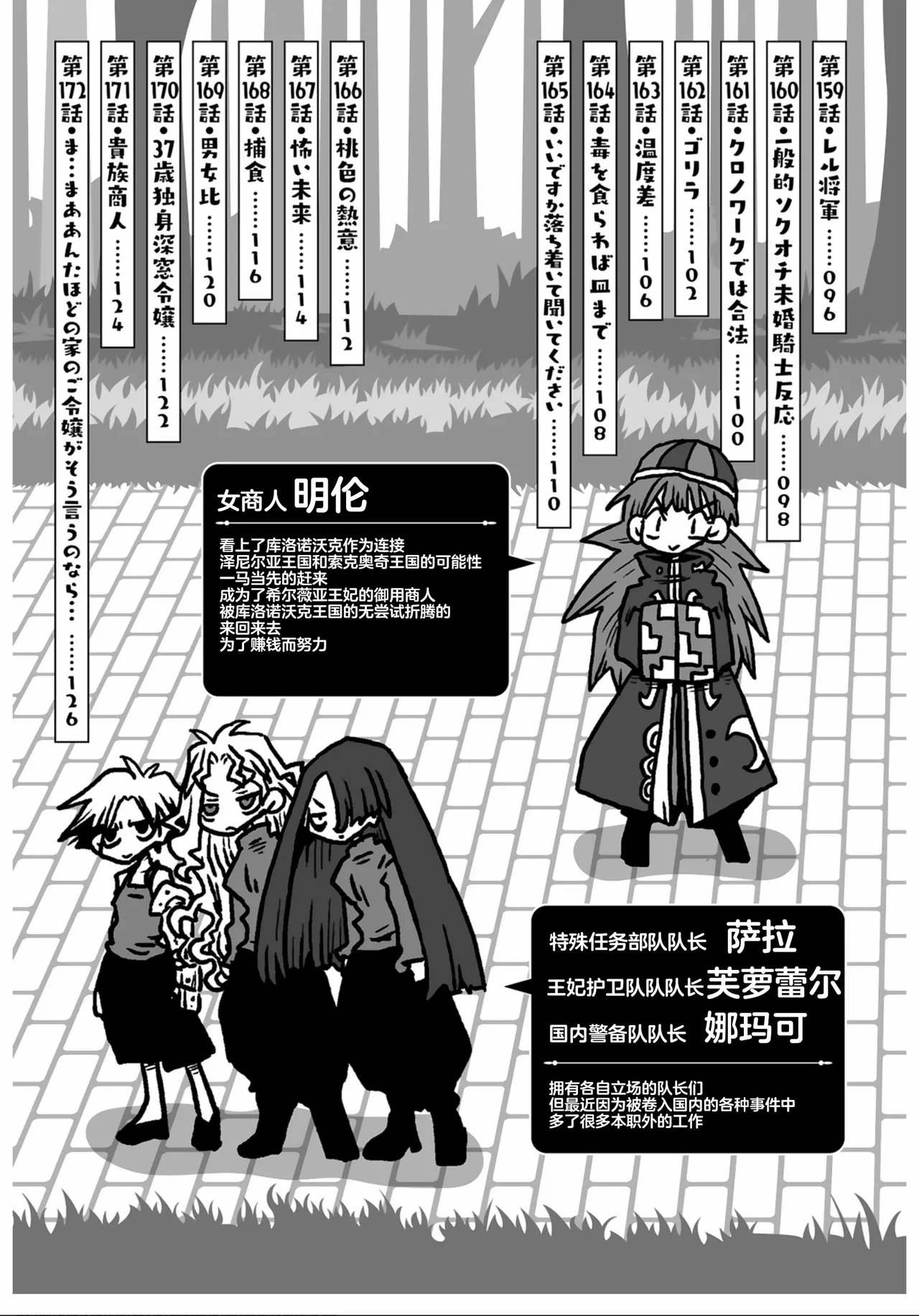 33-sai Dokushin Onna Kishi Taichou| 33歲單身女騎士隊長。全 - Page 7