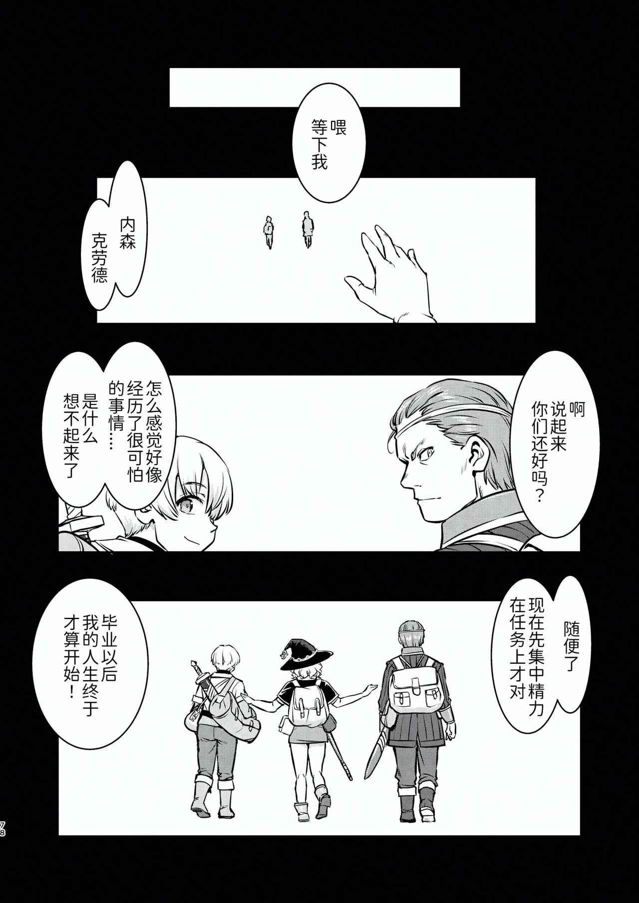 Isekai TS Ouji o Tasuketa Dake Nanoni Trance Hen - Page 78