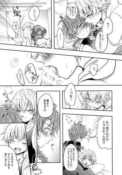 Chiisana Ashiato 10