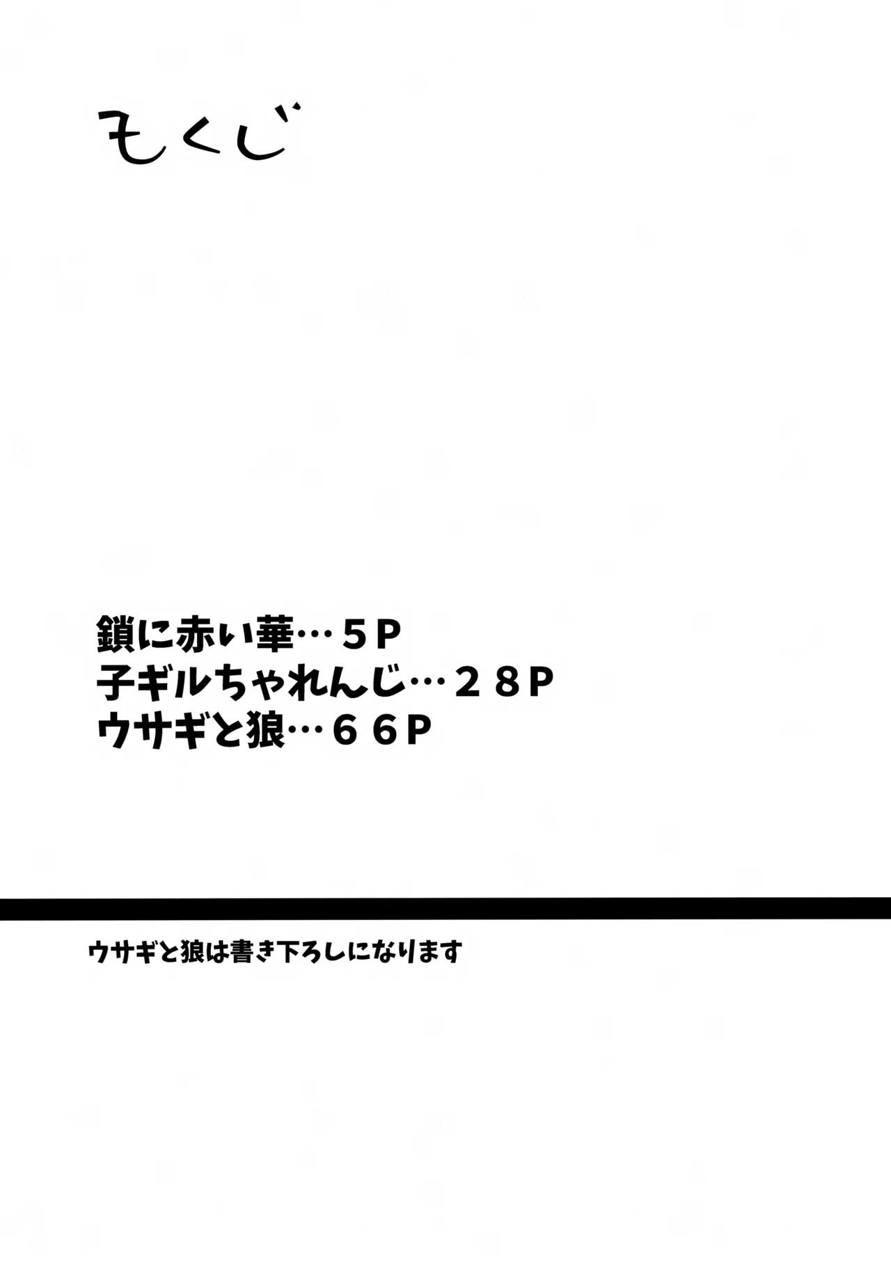 Chiisana Ashiato - Page 2