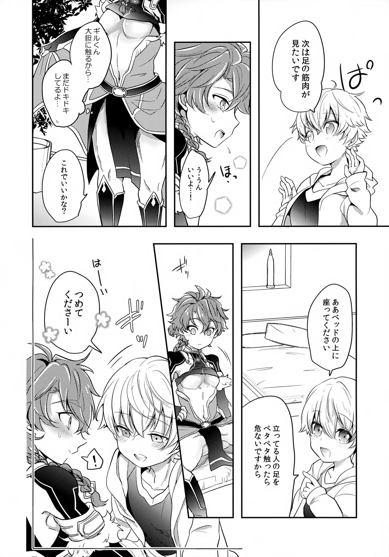Chiisana Ashiato - Page 7