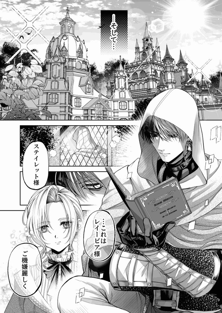 NTR Koushaku- NTR DUKE, UNTIL THE ARROGANT SON IS DEFEATED IN NTR~ - Page 31