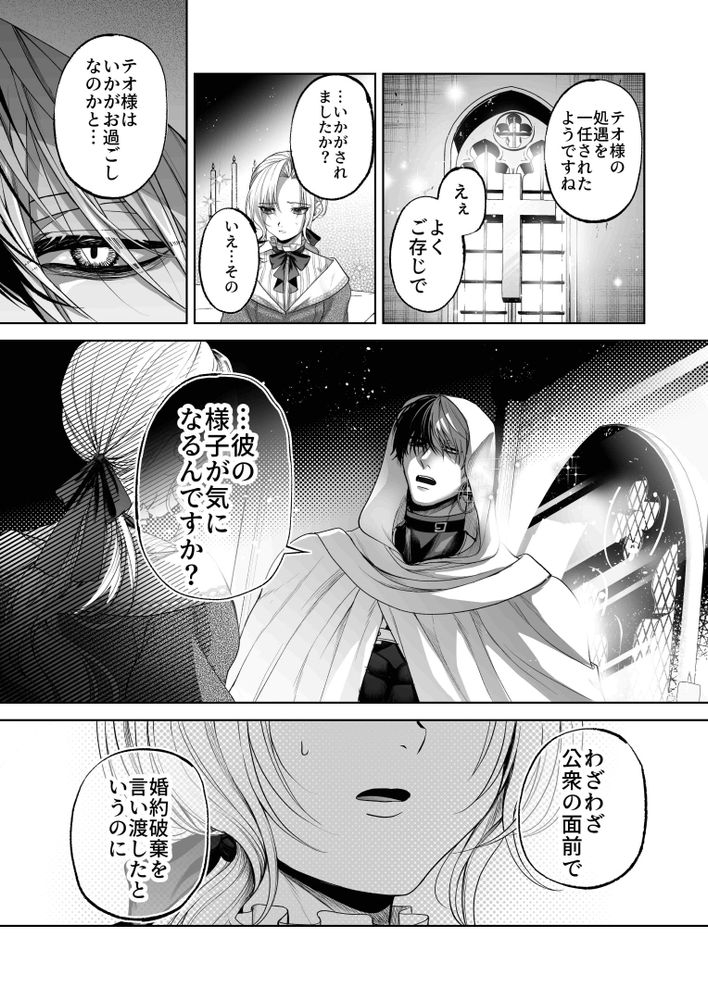 NTR Koushaku- NTR DUKE, UNTIL THE ARROGANT SON IS DEFEATED IN NTR~ - Page 32