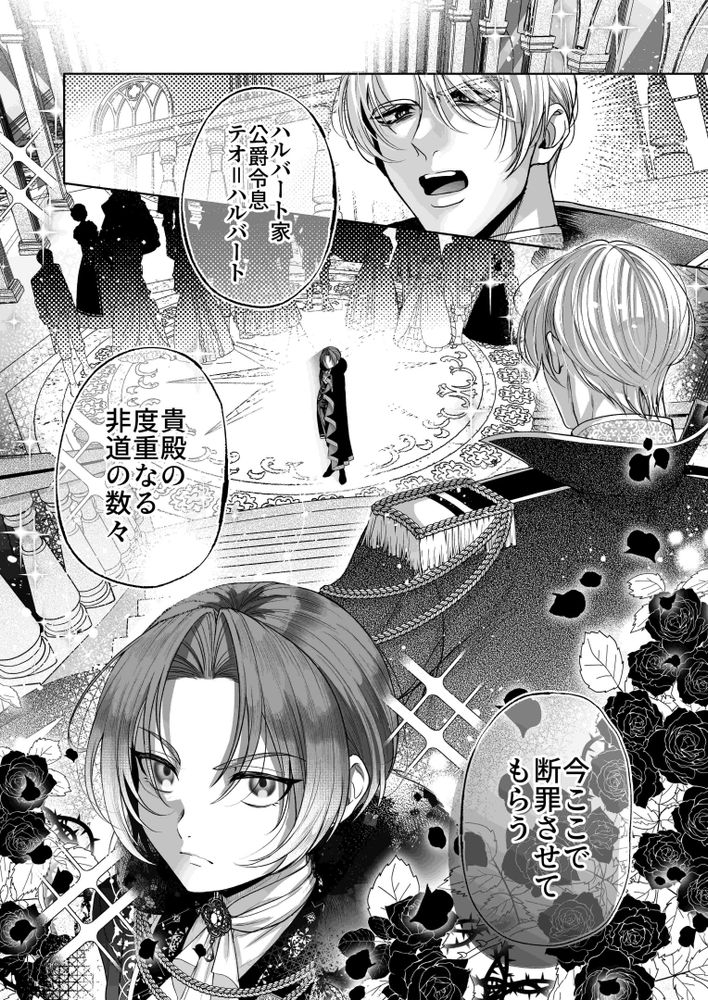 NTR Koushaku- NTR DUKE, UNTIL THE ARROGANT SON IS DEFEATED IN NTR~ - Page 4