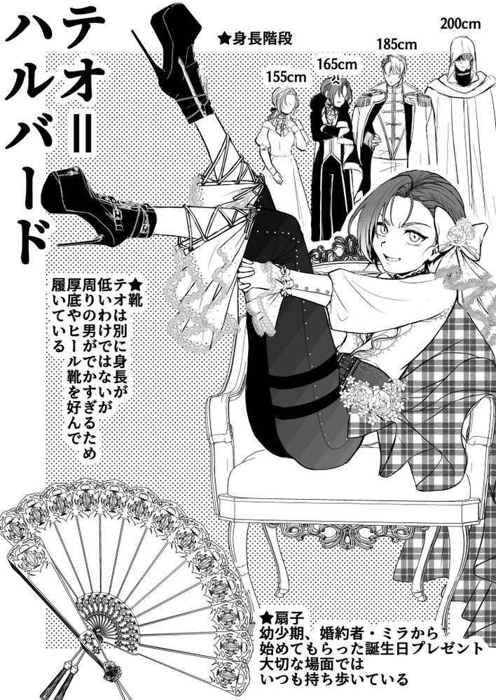 NTR Koushaku- NTR DUKE, UNTIL THE ARROGANT SON IS DEFEATED IN NTR~ - Page 83