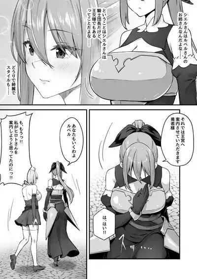 Furin Yuusha 10