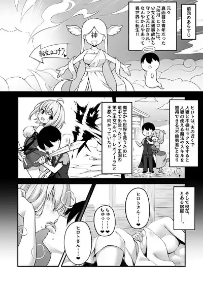 Furin Yuusha 2