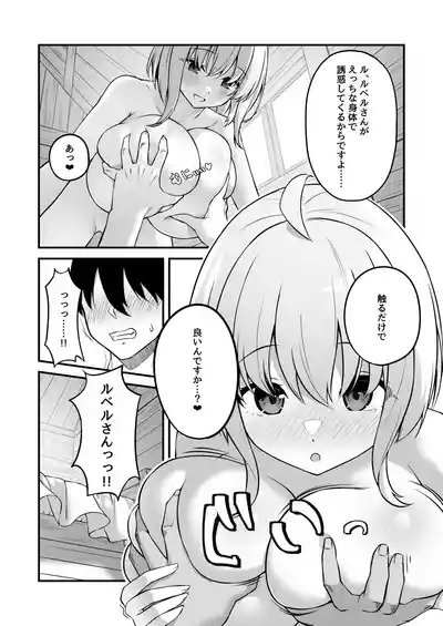 Furin Yuusha 4