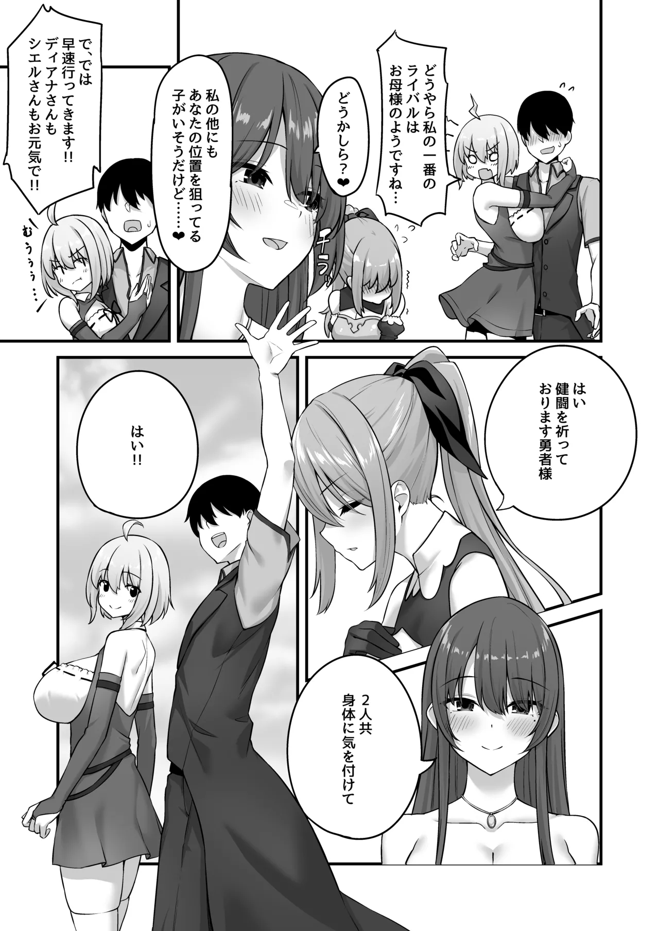 Furin Yuusha - Page 58