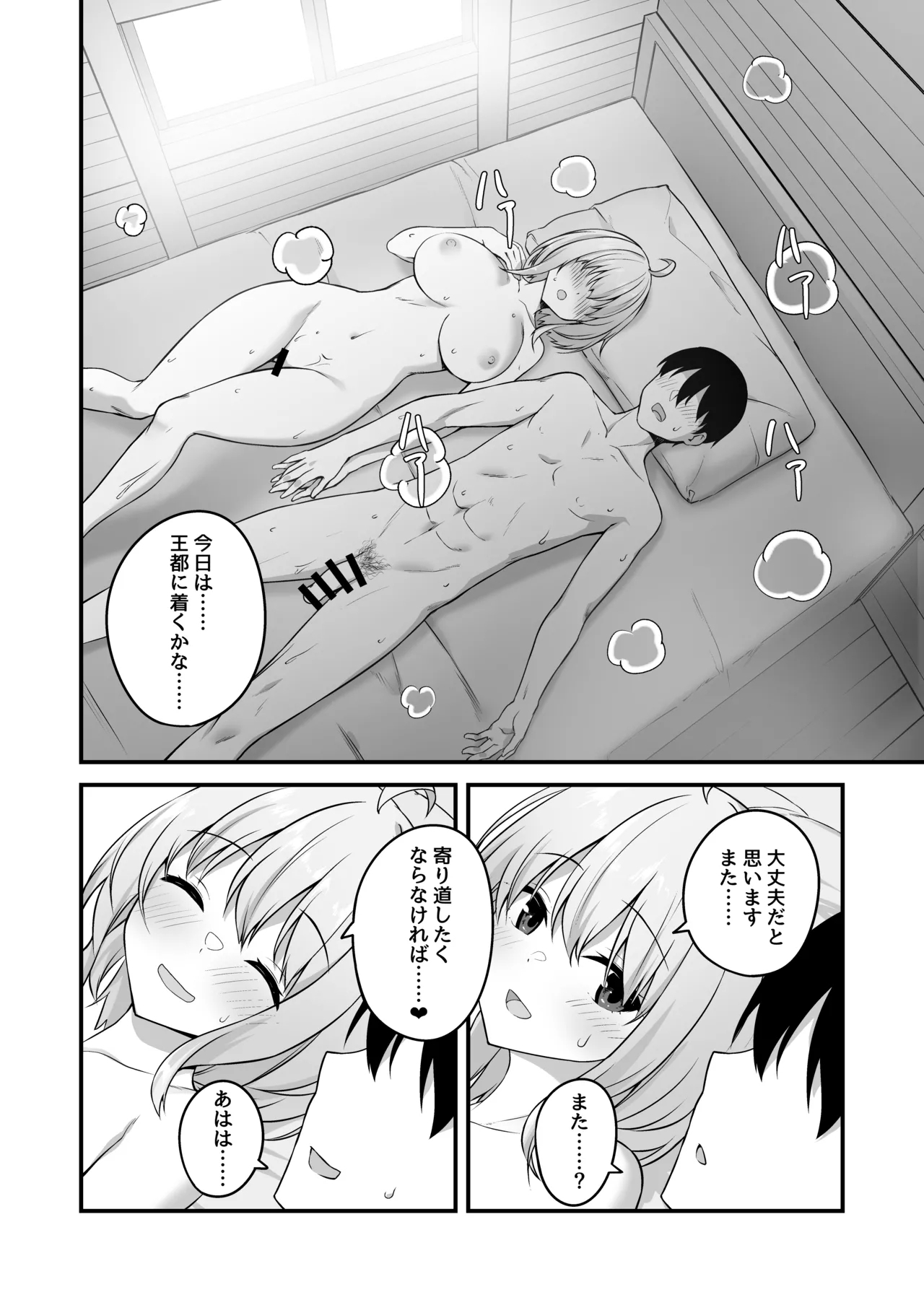 Furin Yuusha - Page 7