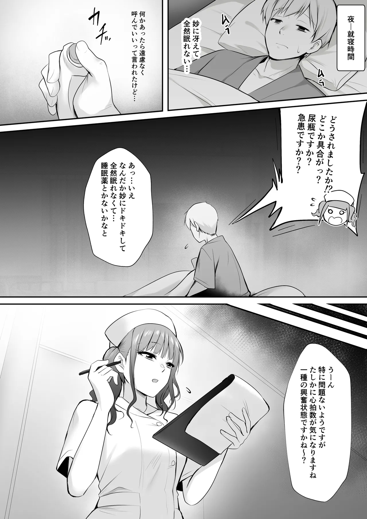 Tenshi no H na Oshigoto - Page 10