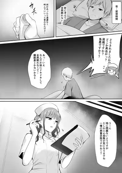 Tenshi no H na Oshigoto 10