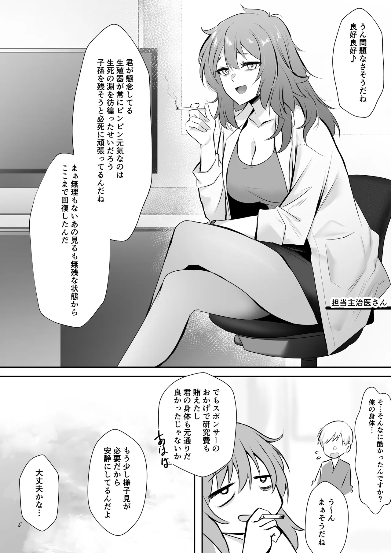 Tenshi no H na Oshigoto - Page 26