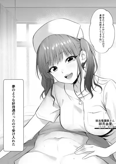 Tenshi no H na Oshigoto 3