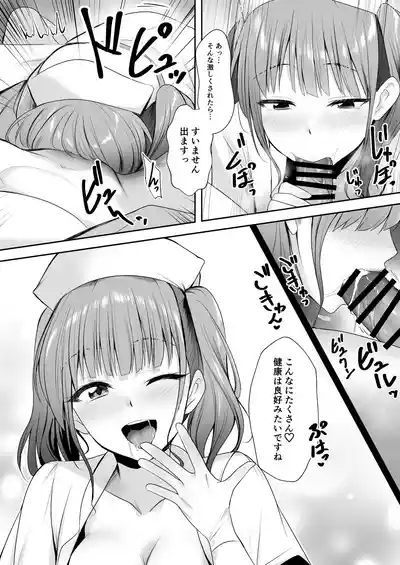 Tenshi no H na Oshigoto 9
