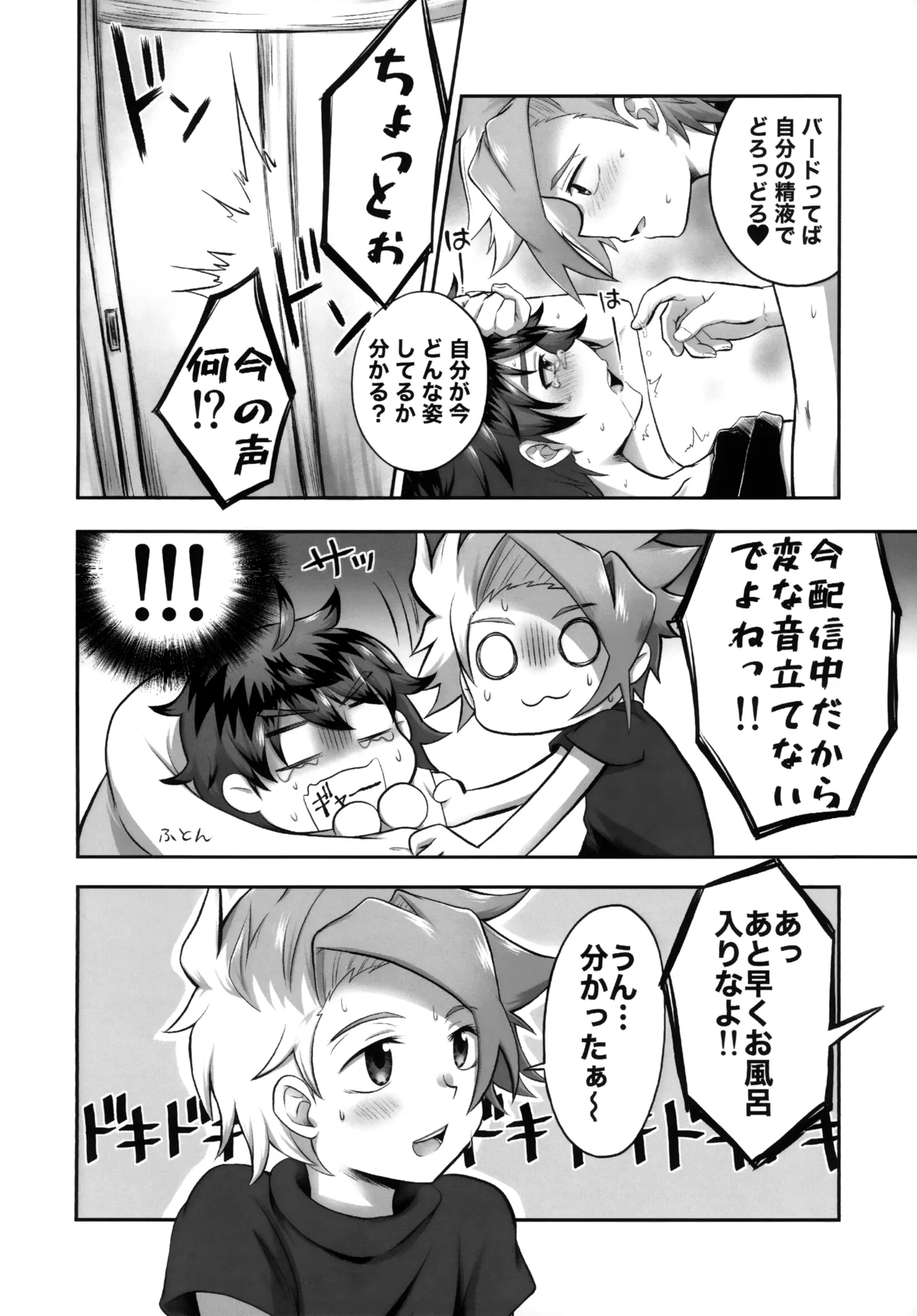 Kyandi Yori mo Amai Kimi - Page 15