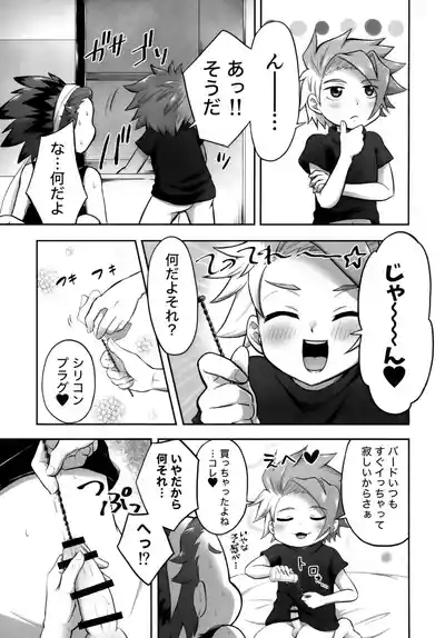 Kyandi Yori mo Amai Kimi 8