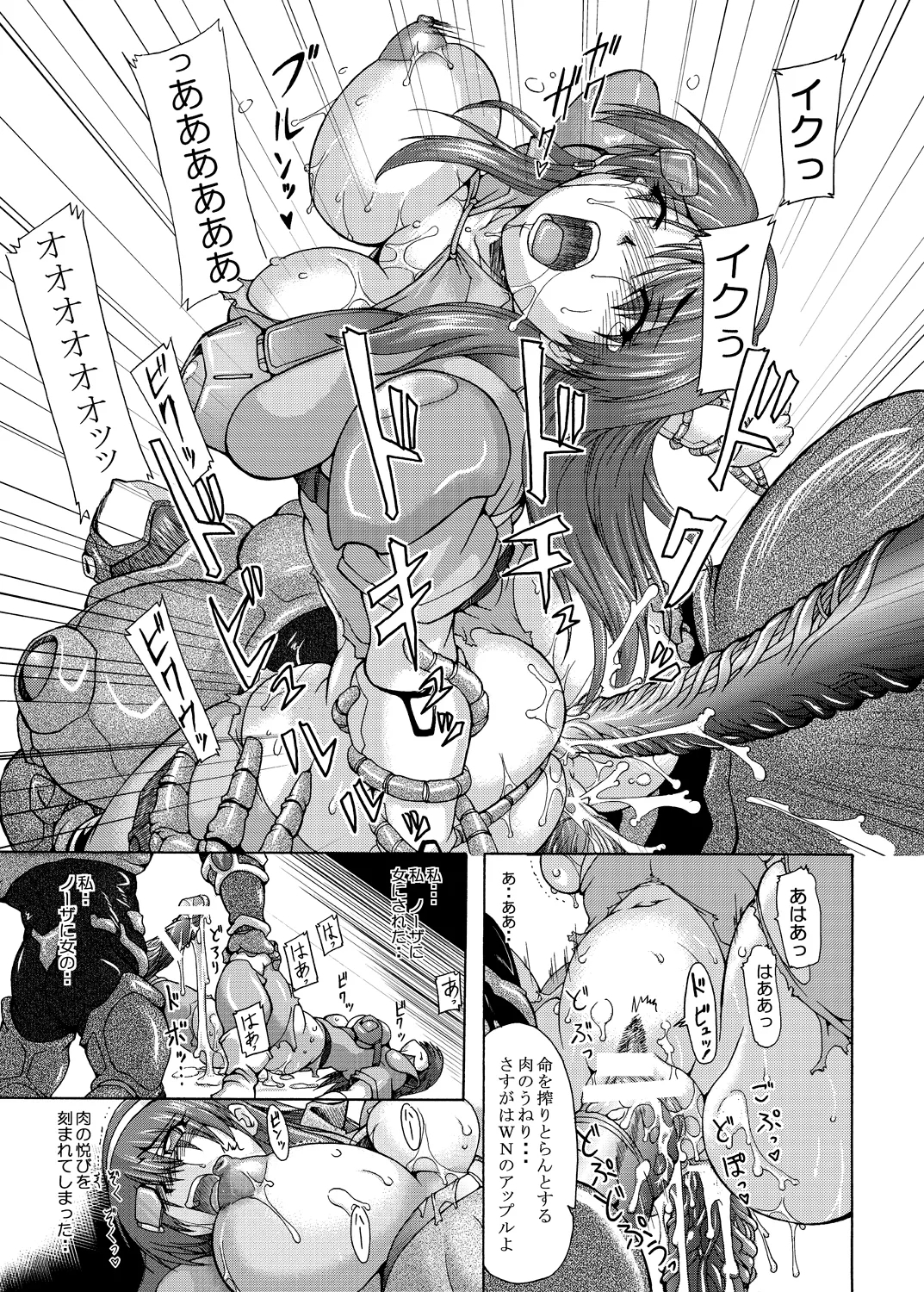 Apple for Hybridization - Page 15