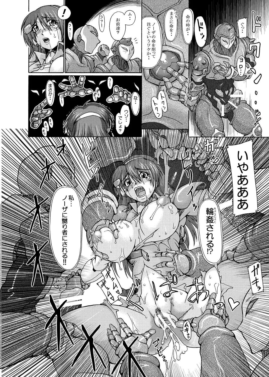Apple for Hybridization - Page 16