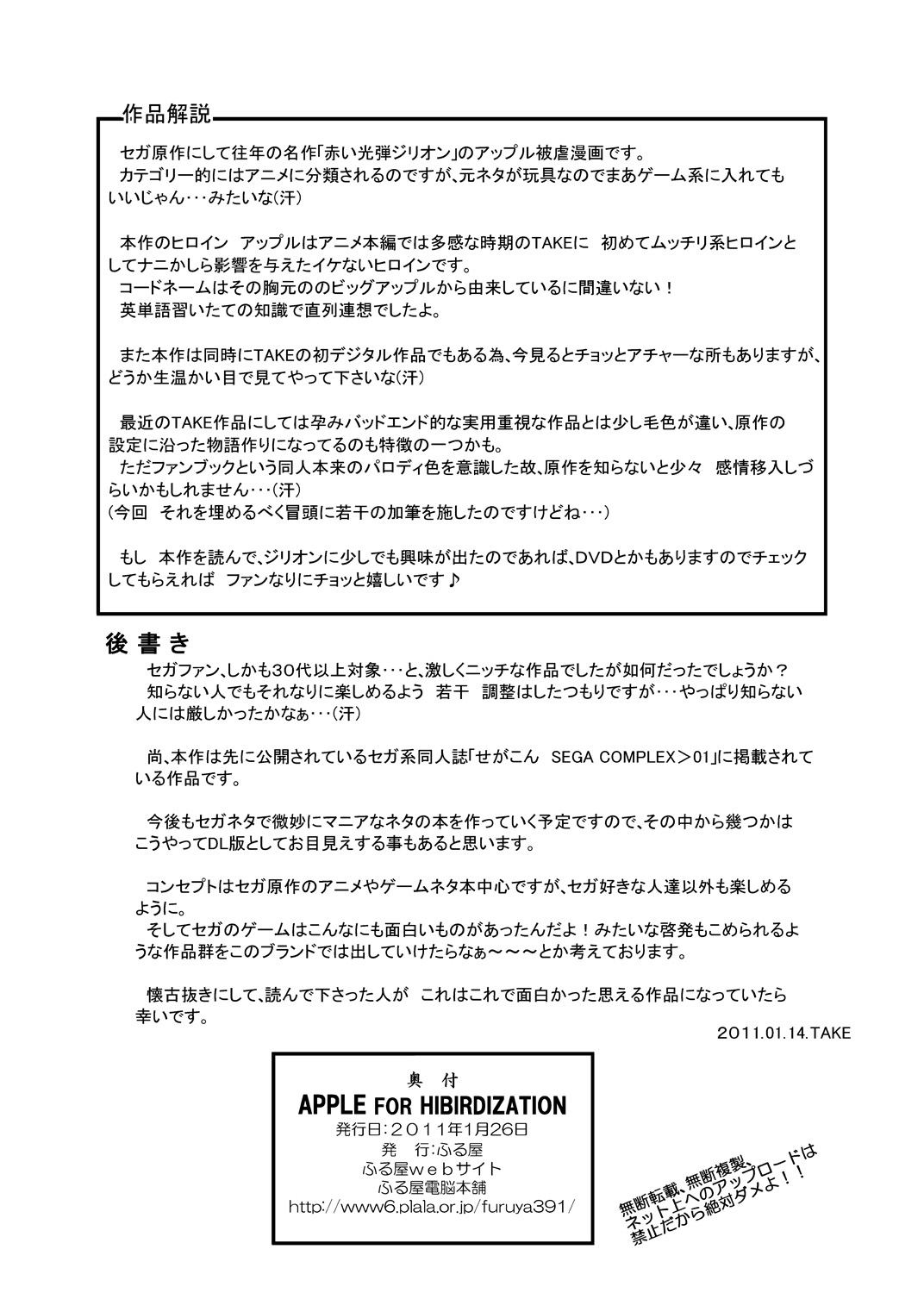 Apple for Hybridization - Page 27